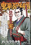 増刊 COMIC (コミック) 乱 12月号 (発売日2012年10月16日) 表紙