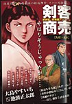 増刊 COMIC (コミック) 乱 2012年07月17日発売号 表紙