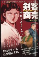 増刊 COMIC (コミック) 乱 2012年07月17日発売号 表紙
