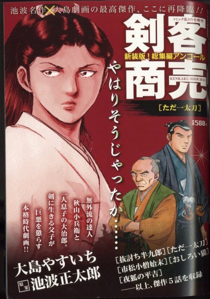 増刊 COMIC (コミック) 乱 2012年07月17日発売号 表紙