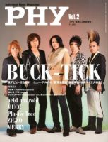 増刊 音楽と人のバックナンバー | 雑誌/定期購読の予約はFujisan