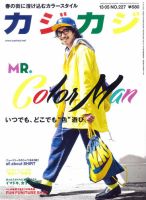 カジカジ 雑誌　まとめ　26冊セット 51-HWtN7CFL._UF350,350_QL50_.jpg