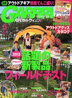 ガルビィのバックナンバー (6ページ目 15件表示) | 雑誌/電子書籍/定期