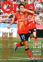 月刊 Grun（グラン） 5月号 表紙