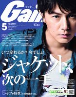Gainer（ゲイナー）2013年 のバックナンバー | 雑誌/電子書籍/定期購読