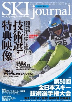 Fujisan Co Jpの雑誌 定期購読 雑誌内検索 アンナ がスキージャーナルの13年04月10日発売号で見つかりました