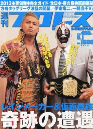 週刊プロレス 5月1日号 (発売日2013年04月17日) 表紙