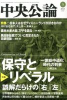 中央公論 5月号 表紙