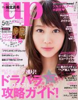 Bup（美アップ） 5月号 表紙