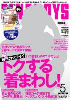 FINEBOYS（ファインボーイズ） 5月号 表紙