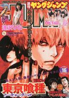 週刊ヤングジャンプのバックナンバー (19ページ目 30件表示) | 雑誌/定期購読の予約はFujisan