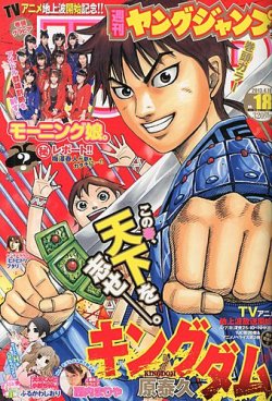 週刊ヤングジャンプ 4 18号 発売日13年04月04日 雑誌 定期購読の予約はfujisan