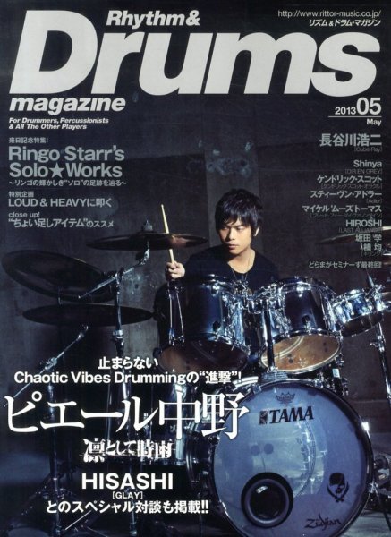 リズム＆ドラムマガジン 5月号 (発売日2013年04月13日) 表紙