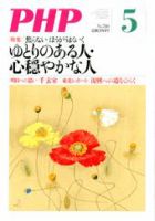 PHP（ピーエイチピー） 5月号 表紙
