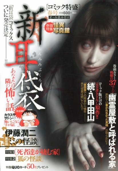 コミック特盛  6月号 (発売日2013年04月17日) 表紙