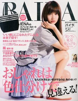 baila 雑誌 5 月 ストア 号