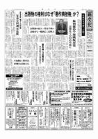 新文化 2976号 表紙