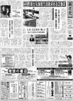 新文化 2977号 表紙