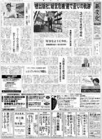 新文化 2978号 表紙