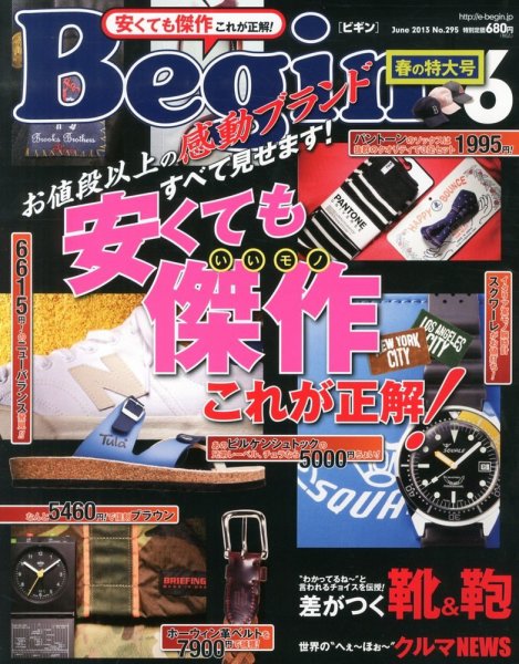 Begin（ビギン） 2013年04月16日発売号 表紙