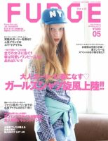 FUDGE（ファッジ） 2013年5月号 表紙