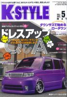 K-STYLE（Kスタイル） 5月号 (発売日2013年04月10日) 表紙