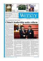 The Japan Times / The New York Times Weekend Edition Vol.53  No.12 (発売日2013年03月22日) 表紙