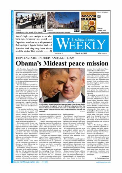 The Japan Times / The New York Times Weekend Edition Vol.53  No.13 (発売日2013年03月29日) 表紙