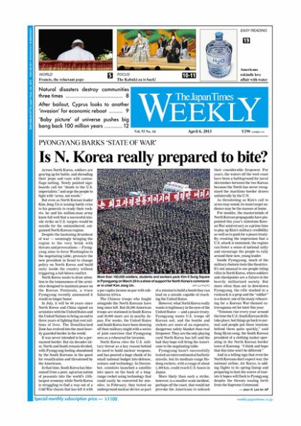 The Japan Times / The New York Times Weekend Edition Vol.53  No.14 (発売日2013年04月05日) 表紙