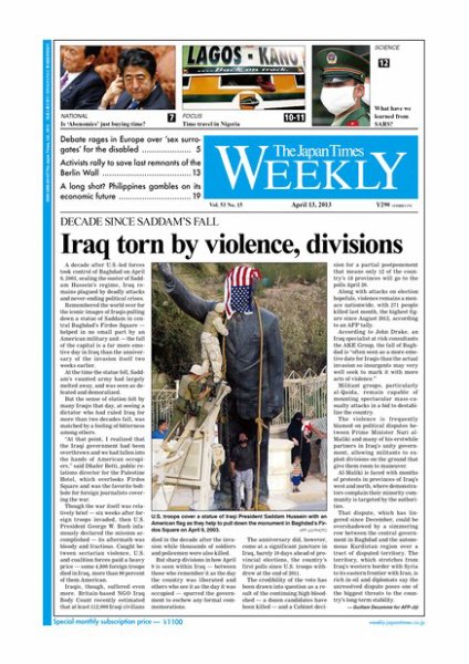 The Japan Times / The New York Times Weekend Edition Vol.53  No.15 (発売日2013年04月12日) 表紙