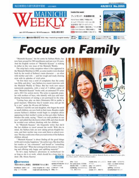 Mainichi Weekly（毎日ウィークリー） 4月6日号 (発売日2013年04月06日) 表紙