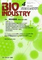 BIOINDUSTRY（バイオインダストリー） 2013年4月号 表紙