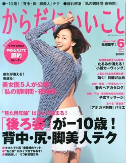 チャイルドヘルス 2013年 06月号 [雑誌] [雑誌]