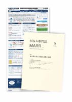 M&A 専門誌 MARR（マール）  2013年05月号 表紙