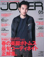 MEN’S JOKER（メンズジョーカー） 5月号 (発売日2013年04月10日) 表紙