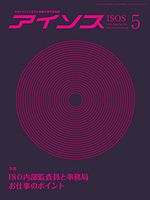 月刊アイソス 5月号 (発売日2013年04月10日) 表紙
