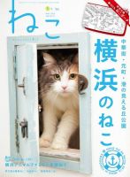 ねこ ＃86 (発売日2013年04月12日) 表紙