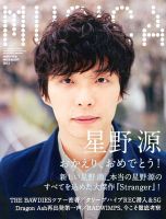 MUSICA（ムジカ） 2013年5月号 表紙