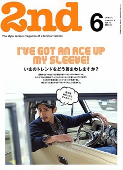 2nd（セカンド） Vol.75 (発売日2013年04月16日) 表紙