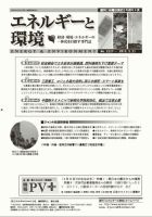 エネルギーと環境 2227 表紙