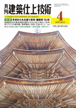 防食 技術 雑誌 販売済み