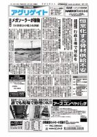 アグリゲイト 2013/04/08号 表紙