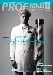 RIBIYO.(リビヨウ)  2013年5月 (発売日2013年04月10日) 表紙