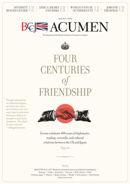 BCCJ　ACUMEN（ビーシーシージェイ アキュメン） 2013年04月15日発売号 表紙