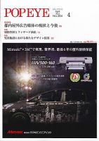 POP EYE（ポップアイ） 204号 (発売日2013年04月15日) 表紙