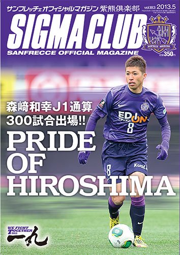 紫熊倶楽部 2013.5月号 (発売日2013年04月13日) 表紙