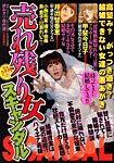 増刊　家庭サスペンス 6月号 (発売日2013年04月26日) 表紙