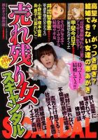 増刊　家庭サスペンス 6月号 (発売日2013年04月26日) 表紙