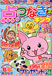 増刊 アロー＆スケルトンキング 5月号 Vol.20 (発売日2013年04月13日) 表紙