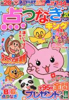 増刊 アロー＆スケルトンキング 5月号 Vol.20 (発売日2013年04月13日) 表紙